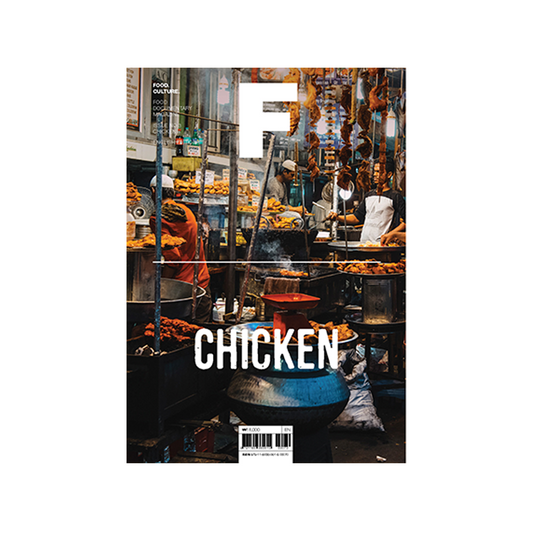 F Magazine #3 Chicken